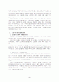 노동수요곡선 3페이지