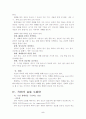 작물의 발육과 온도,일장 6페이지