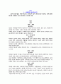 [성] 성과 외모에 대한 컴플렉스 고찰 1페이지