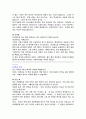 [성] 성과 외모에 대한 컴플렉스 고찰 3페이지