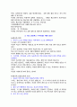 [성] 성과 외모에 대한 컴플렉스 고찰 9페이지