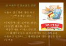 광고속의 식품과 과학 13페이지