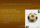 광고속의 식품과 과학 15페이지
