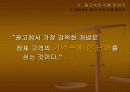 광고속의 식품과 과학 26페이지