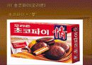 광고속의 식품과 과학 27페이지