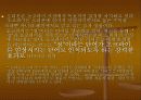 광고속의 식품과 과학 28페이지