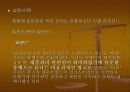 광고속의 식품과 과학 29페이지