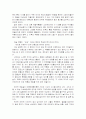 [미술전시회 감상문] 그리운 금강산전을 보고 2페이지