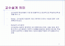 켐프모형 2페이지
