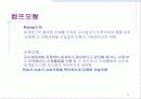 켐프모형 3페이지