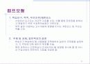 켐프모형 5페이지
