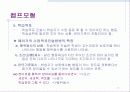켐프모형 7페이지
