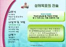 딕과 케리 모형 7페이지