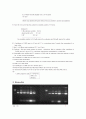 alkaline denaturing 방법을 이용한 plasmid 분리 2페이지