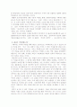 [서평]: 『무엇을 할 것인가』(워너 본펠드, 쎄르지오 띠쉴러 편저, 조정환 옮김, 갈무리, 2004) 2페이지