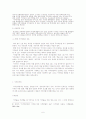 소리바다사건에 대한 저작권법 고찰 6페이지