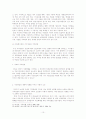 소리바다사건에 대한 저작권법 고찰 10페이지