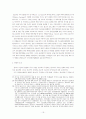 소리바다사건에 대한 저작권법 고찰 19페이지