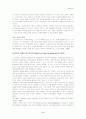 에릭슨(Erickson)의 사회심리발달이론 9페이지