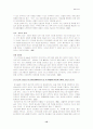 에릭슨(Erickson)의 사회심리발달이론 12페이지