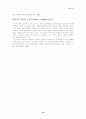 에릭슨(Erickson)의 사회심리발달이론 13페이지