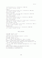 에릭슨(Erickson)의 사회심리발달이론 19페이지