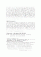  UV-visible spectrophotometry를 이용한 단백질과 핵산의 분석 2페이지