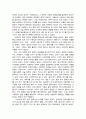 한국 문학사의 시대구분에 대한 소고 4페이지