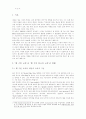 웹기반 한국어 교육현황과 교재개발의 쟁점 2페이지