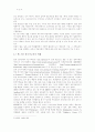 웹기반 한국어 교육현황과 교재개발의 쟁점 6페이지
