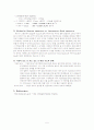  Michaelis-Menten Kinetics 5페이지
