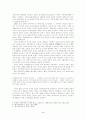 민주당 정권의 경제정책과 장면정책 3페이지
