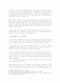 민주당 정권의 경제정책과 장면정책 4페이지