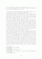 민주당 정권의 경제정책과 장면정책 5페이지