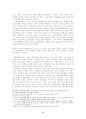 민주당 정권의 경제정책과 장면정책 6페이지