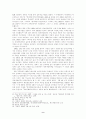 민주당 정권의 경제정책과 장면정책 9페이지