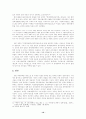 민주당 정권의 경제정책과 장면정책 10페이지
