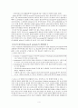  웨스턴블롯팅 (Western blotting) 4페이지