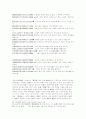 허균의 사부문학 11페이지