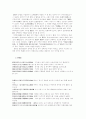 허균의 사부문학 17페이지