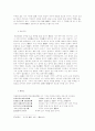 허균의 사부문학 23페이지