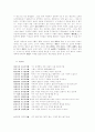 허균의 사부문학 26페이지