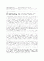 허균의 사부문학 30페이지