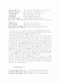허균의 사부문학 32페이지
