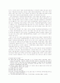 제2공화국 군사정부와 경제개발계획 비교연구 7페이지