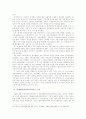제2공화국 군사정부와 경제개발계획 비교연구 9페이지