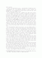 제2공화국 군사정부와 경제개발계획 비교연구 10페이지