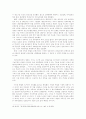 제2공화국 군사정부와 경제개발계획 비교연구 15페이지