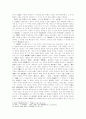 중국신시의 형성배경과 그 특징 4페이지
