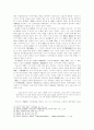 중국신시의 형성배경과 그 특징 6페이지